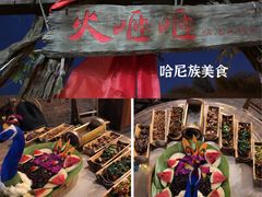 -火咂咂竹筒宴(告庄店)