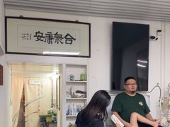 -憼安跌打·中医诊所(福田梅林店)