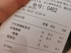 账单-LELECHA乐乐茶(美罗城店)