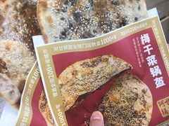 牛肉锅盔-阿甘锅盔(合生汇购物中心店)