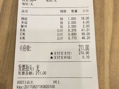 账单-拿渡麻辣香锅(百联滨江店)