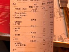 -西塔老太太泥炉烤肉(苏州大悦城店)