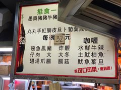 菜单-豪華小食.華記