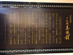 -千岛湖鱼味馆(十字街总店)