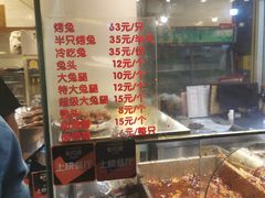 -老黄记手撕烤兔(玉林街店)