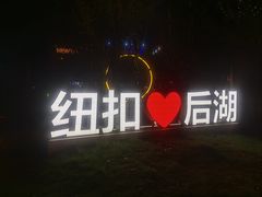 -纽扣NEWKO