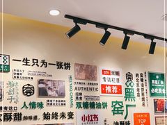 -黑窑厂糖油饼烤鸭·清真菜(旗舰店)
