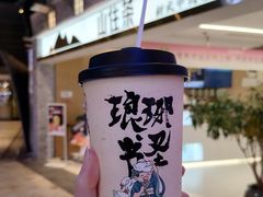 -山住茶(上海路万达店)