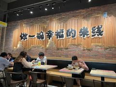 大堂-云味馆·云南菜·云南米线(景田店)