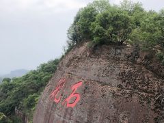 -丹霞山风景名胜区
