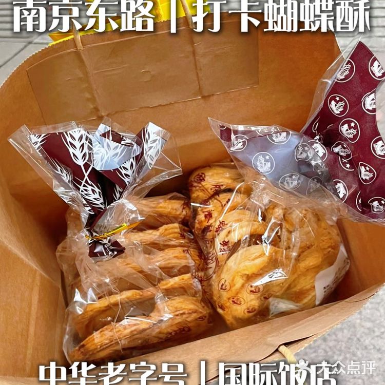 上海特色｜各家老字号的蝴蝶酥大合集‼️自己看着都流口水[糖果]