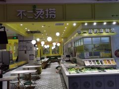 -远洋未来广场(育慧北路店)
