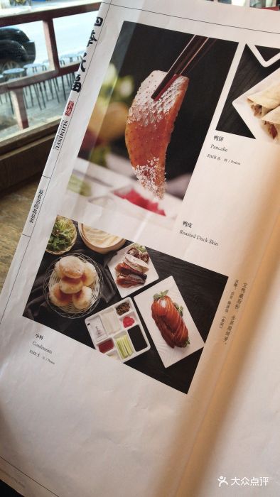 四季民福烤鸭店(灯市口店)-菜单-价目表-菜单图片-北京美食-大众点评