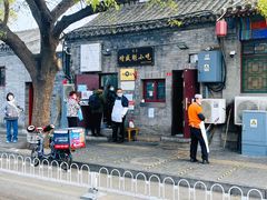 -增盛魁小吃店