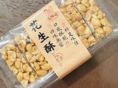 -百饼园(元洪城店)