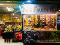 门面-101花果山山芭榴莲(史密斯街店)