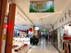 -欧亚达商业广场(红桥店)