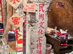-破瓦寒窑·地摊烤羊排