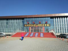 -大同万龙白登山国际滑雪场