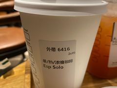 -星巴克(远洋店)