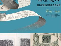-湖北省博物馆