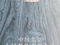 -小土豆北方菜馆(方庄店)