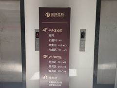 -瑞慈体检上海普陀机构