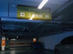 -袁记串串香(梁家巷店)