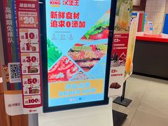 -汉堡王(长沙枫林三路店)