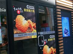 门面-麦当劳(大栅栏店)
