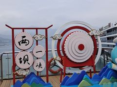 -三峡人家风景区