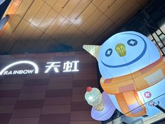 -天虹购物中心(深圳龙华店)