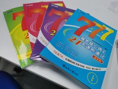 -新航道雅思托福·留学·考研培训(人民广场校区)
