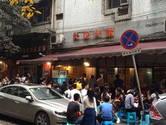 -大龙火锅(老店)
