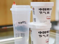 -炖物24章·顺时轻养茶(杭州大厦店)