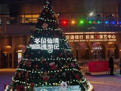 -交通银行前滩31演艺中心