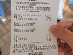 账单-麦当劳(塔园路店)