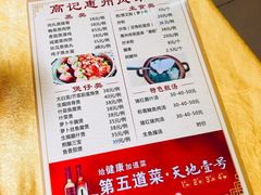 菜单-高记惠州风味楼(惠城店)