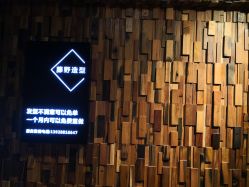 -藤野造型·专业烫染店