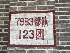 -816工程景区