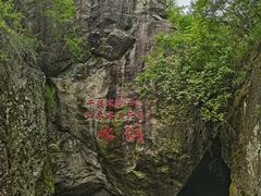 -秦岭终南山世界地质公园翠华山景区
