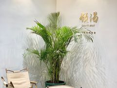 -颈渴