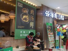 门面-云海肴云南菜(青浦宝龙店)