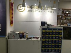 -中田健身工作室(珠江路地铁站店)