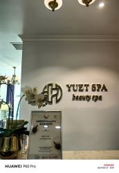 点击看大图 -悦荟YUET SPA