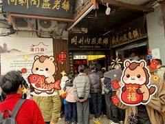 -同利肉燕老铺(澳门路店)