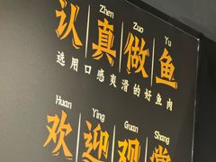 -太二酸菜鱼(长沙IFS国金中心店)