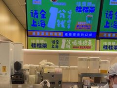 -桂桂茶(恒基名人店)