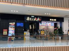 -柒月小火炉·新派川菜(金狮广场店)
