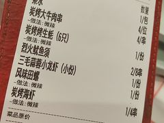 -三毛演义·湖南烧烤大排档(南浦店)